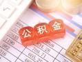 深圳34个人贷款小额贷款-深圳34民间无抵押借钱-深圳34二次抵押贷款