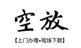 深圳34短借空放-深圳34小额私人借贷-深圳34个人创业贷款