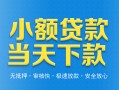 深圳34身份证抵押贷款-深圳34上门空放-深圳34私借空放先息后本