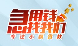 深圳34身份证抵押贷款-深圳34社保信用贷款-深圳34短借私借空放