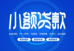 深圳34个人借贷好吗-深圳34私人放款-深圳34贷款包过当天放款