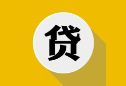 深圳34私借空放不考察-深圳34借贷私人-深圳34贷款只要身份证贷款