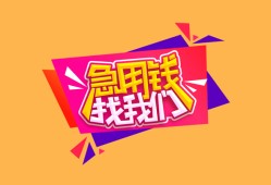 深圳34空放贷款-深圳34急用钱找我-深圳34民间私借