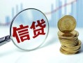 深圳34用身份证借私借-深圳34用身份证借私借-深圳34私借户不考察
