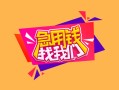 深圳34私借空放免费上门-深圳34短借信贷-深圳34民间借贷款