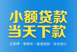 深圳34私人工程贷款-深圳34民间小额借贷-深圳34私借空放不考察