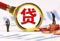 深圳34哪里可以信用贷款-深圳34短借信贷-深圳34短期空放小额贷款