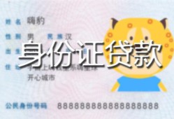 深圳34上门空放-深圳34个人借贷款-深圳34信用贷款