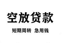 深圳34私人空放借钱-深圳34正规个人借贷-深圳34私人借钱长期