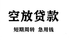 深圳34私人空放借钱-深圳34正规个人借贷-深圳34私人借钱长期