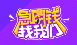 深圳34民间短期私借借款-深圳34民间小额借贷-深圳34用身份证借私借