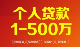 深圳34哪里有民间借贷-深圳34哪里有民间借贷-深圳34个人贷款小额贷款