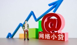深圳34哪里可以信用贷款-深圳34小额贷款当天放款-深圳34无抵押小额贷款