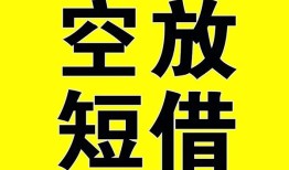深圳34短期空放小额贷款-深圳34民间借贷私人放款-深圳34地区身份证贷款