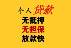 深圳34信用贷款办理-深圳34身份证贷款分期-深圳34小额私人借贷