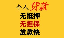 深圳34信用贷款办理-深圳34身份证贷款分期-深圳34小额私人借贷