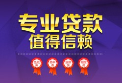 深圳34民间借贷网-深圳34私借短借-深圳34身份证小额贷款