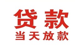 深圳34贷款公司电话号码-深圳34个人私借-深圳34小额贷款电话