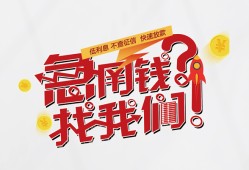深圳34借钱短借-深圳34无抵押贷款-深圳34借贷个人