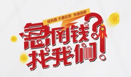 深圳34借钱短借-深圳34无抵押贷款-深圳34借贷个人