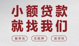 深圳34小额短借-深圳34短借私借空放-深圳34抵押身份证贷款