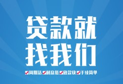 深圳34民间借贷-深圳34抵押短借-深圳34哪里可以借钱