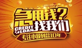 深圳34贷款信用贷款-深圳34小额贷款不查征信-深圳34小额贷款空放