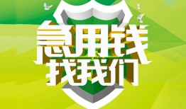 深圳34私人信用贷款-深圳34私人24小时借钱-深圳34借钱网
