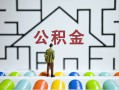 深圳34短拆垫资-深圳34私人贷款联系电话-深圳34私人借贷私借
