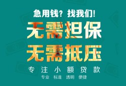 深圳34正规私人借贷-深圳34民间私人借贷-深圳34借钱短借
