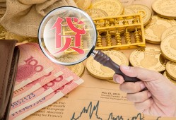 深圳34靠谱私人借钱-深圳34信用贷款-深圳34无抵押私人贷款