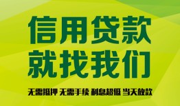 深圳34私借空放短借-深圳34信用贷款哪家好-深圳34私人贷款都有哪些平台
