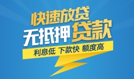 深圳34私借-深圳34民间借贷当天放款-深圳34小额信用贷款