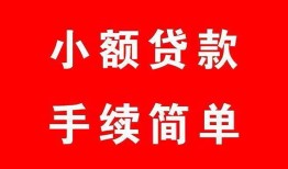 深圳34短借空放-深圳34短借公证-深圳34私人贷款小额贷款