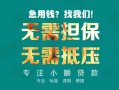 深圳34私借空放-深圳34民间小额借贷-深圳34个人借贷私借