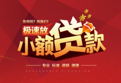深圳34个人借贷放款-深圳34小额空放-深圳34小额信用贷款