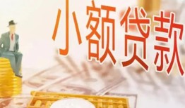深圳34短借私借空放-深圳34空放私借民间借贷-深圳34个人贷款联系电话