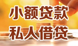 深圳34贷款私借空放-深圳34私借空放先息后本-深圳34私借空放短借