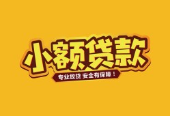 深圳34短借当天借钱-深圳34信用贷款办理-深圳34私人借钱