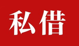 深圳34小额贷款不查征信-深圳34短借急用钱-深圳34短借私借空放