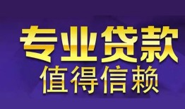 深圳34身份证贷款-深圳34无抵押小额贷款-深圳34小额信用贷款