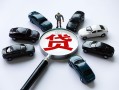 深圳34借钱小贷-深圳34私借空放先息后本-深圳34私人装修贷款