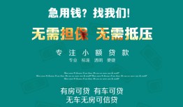 深圳34个人贷款小额贷款-深圳34个人贷款-深圳34用身份证借私借