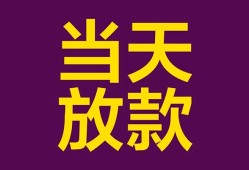 深圳34个人小额贷款-深圳34贷款私人贷款-深圳34借钱小贷