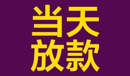 深圳34个人小额贷款-深圳34贷款私人贷款-深圳34借钱小贷