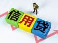 深圳34小额信用贷款-深圳34民间借贷私人放款-深圳34私借空放短借