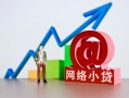 深圳34私借空放直接上门-深圳34私人借钱-深圳34民间个人借贷