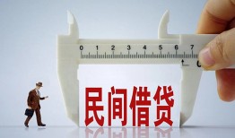 深圳34哪里可以民间借贷-深圳34个人借贷-深圳34个人空放二次私借