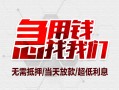 深圳34民间小额借贷-深圳34哪里可以借钱-深圳34哪里有小额贷款