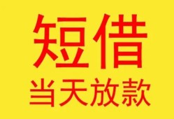 深圳34私人贷款都有哪些-深圳34个人上门小额贷款-深圳34身份证贷款电话